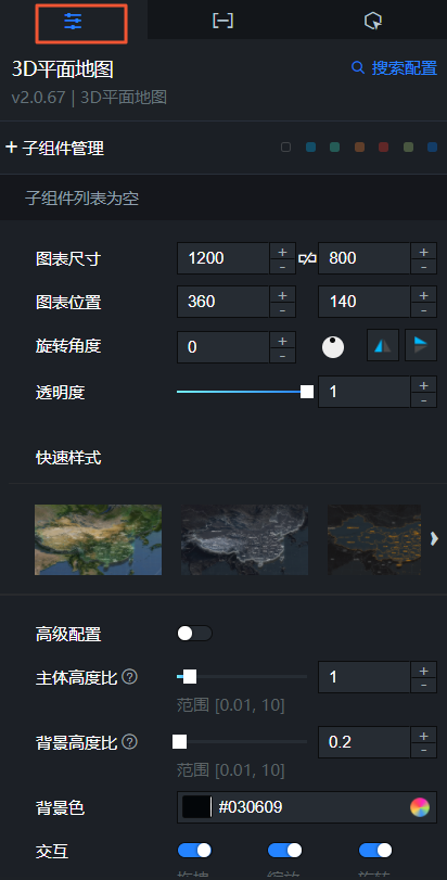 3D平面地图地图容器配置面板