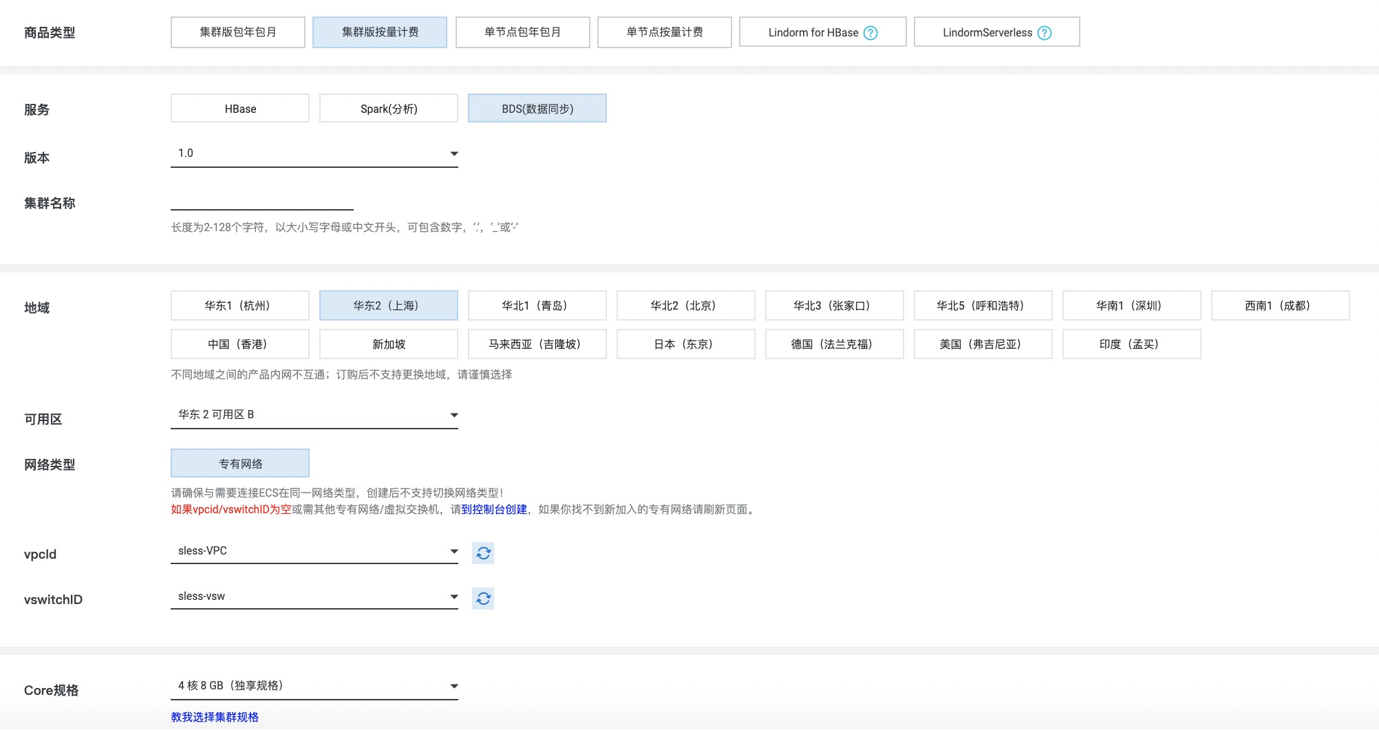 BDS创建1