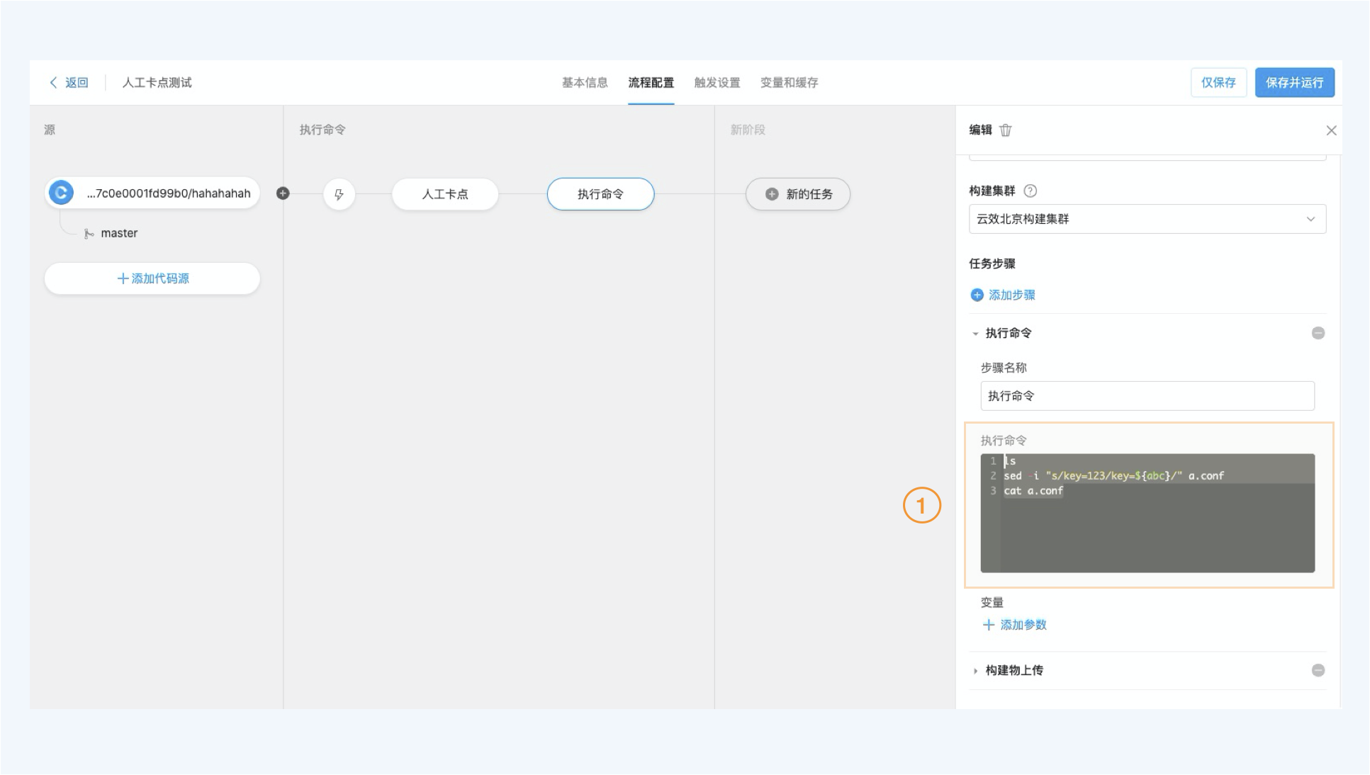 使用环境变量