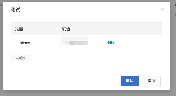测试