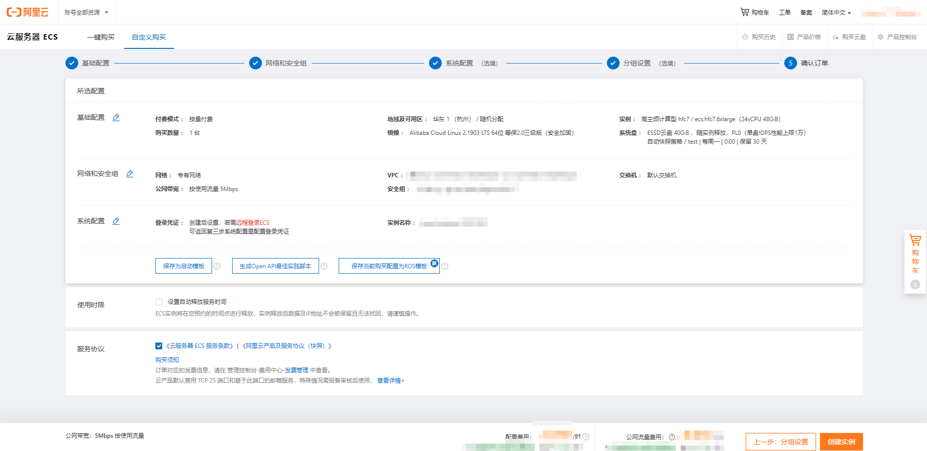 create_slb