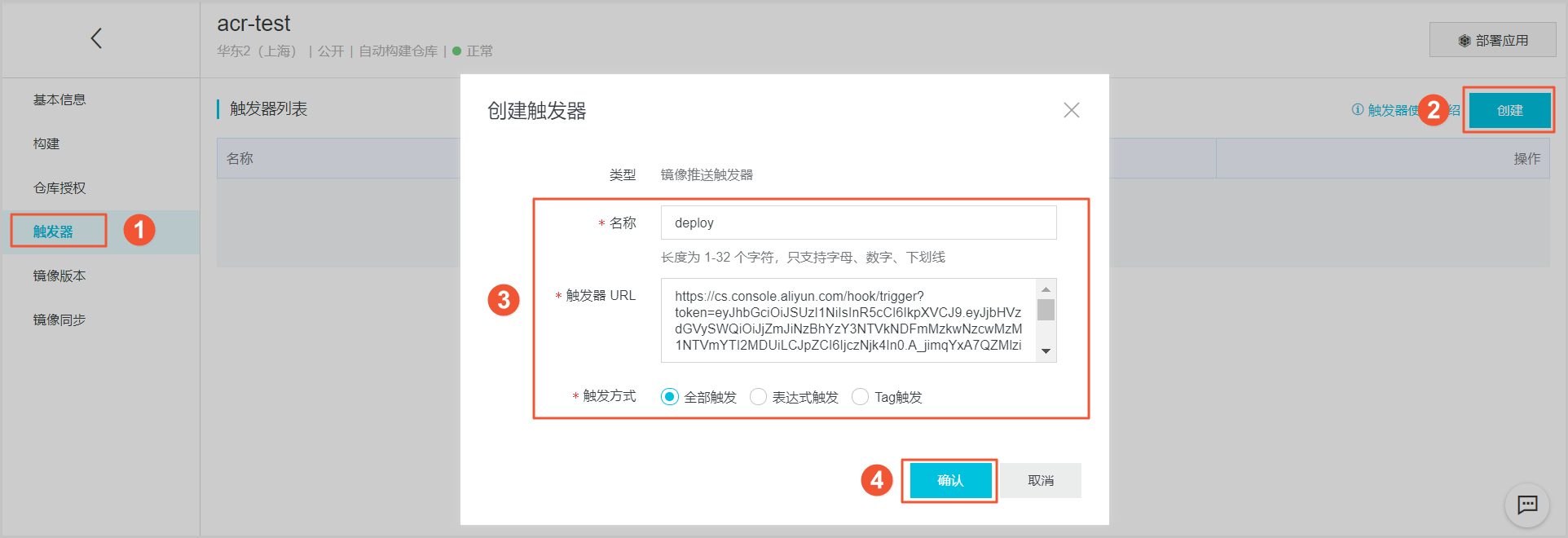 新建webhook