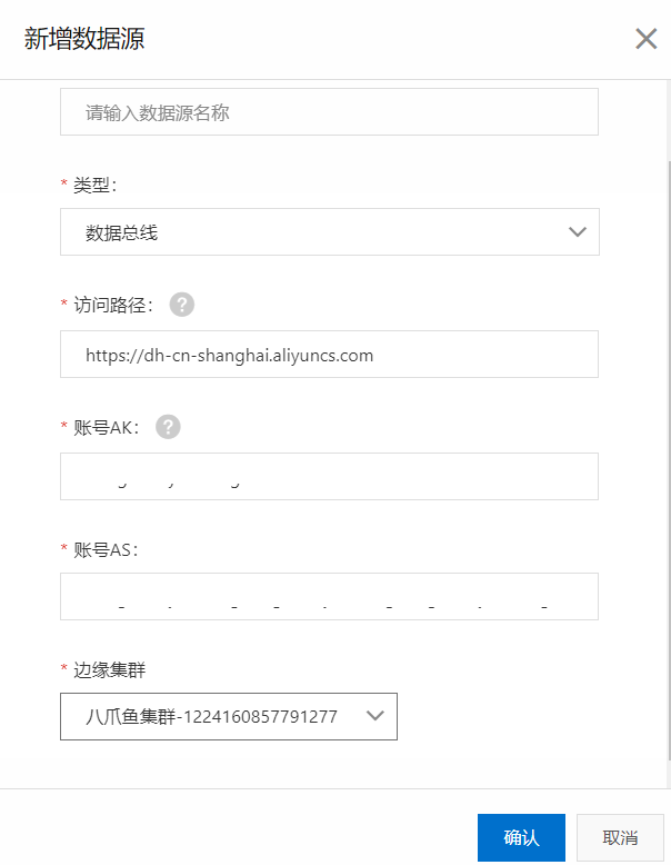 数据源