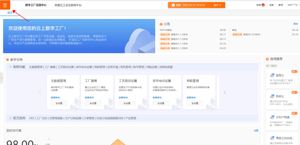 应用域