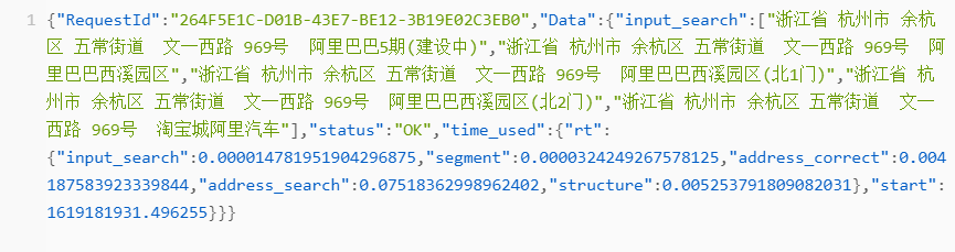 Json格式