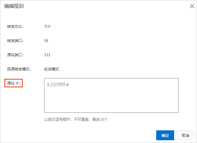 编辑规则