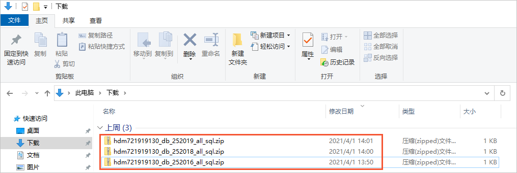 保存目录