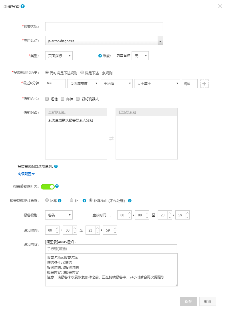 创建报警对话框
