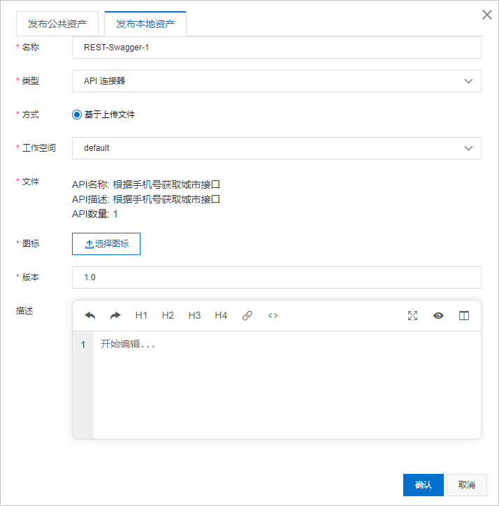 发布资产