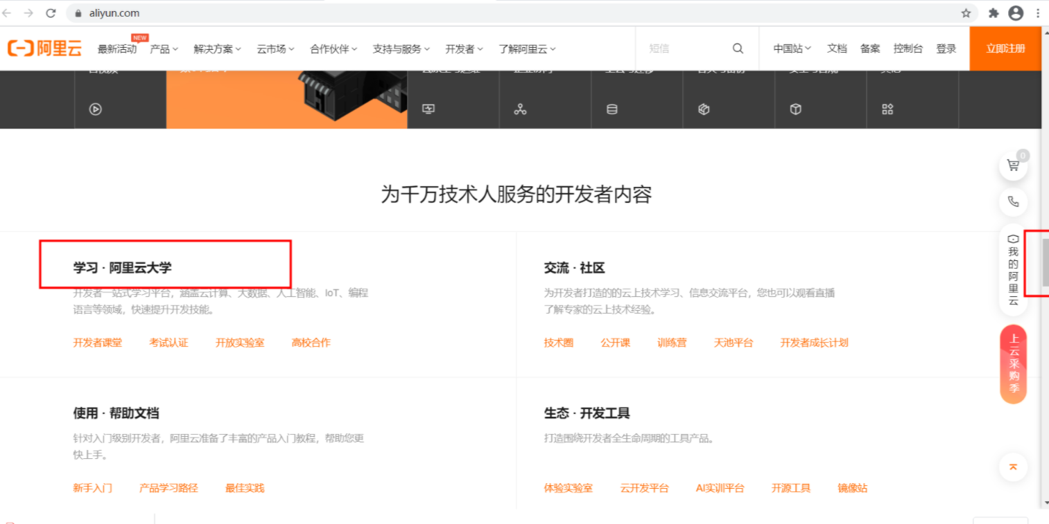 页面控件滚动到可视区域_2