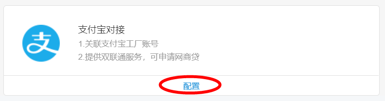 支付宝