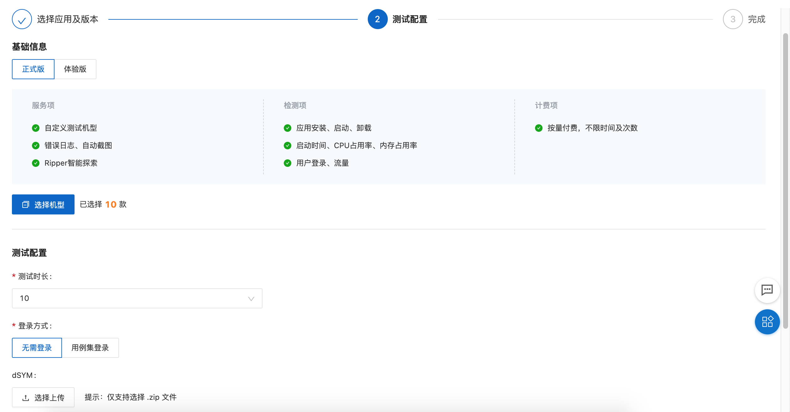 测试配置1623