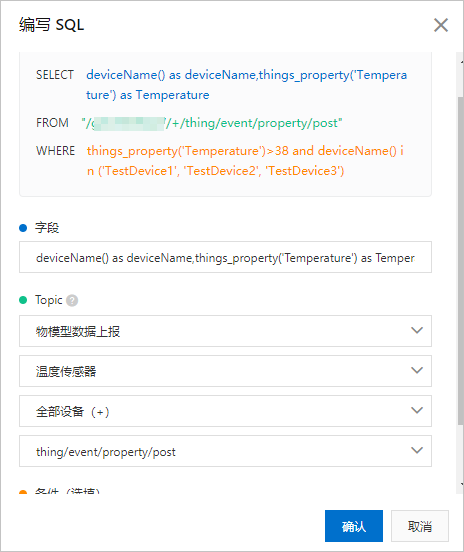 编写SQL