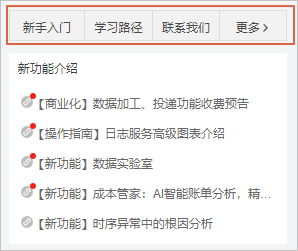 新手引导
