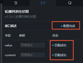 配置成功