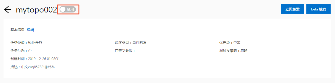 启用详情