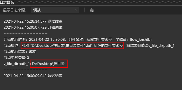 获取文件夹路径