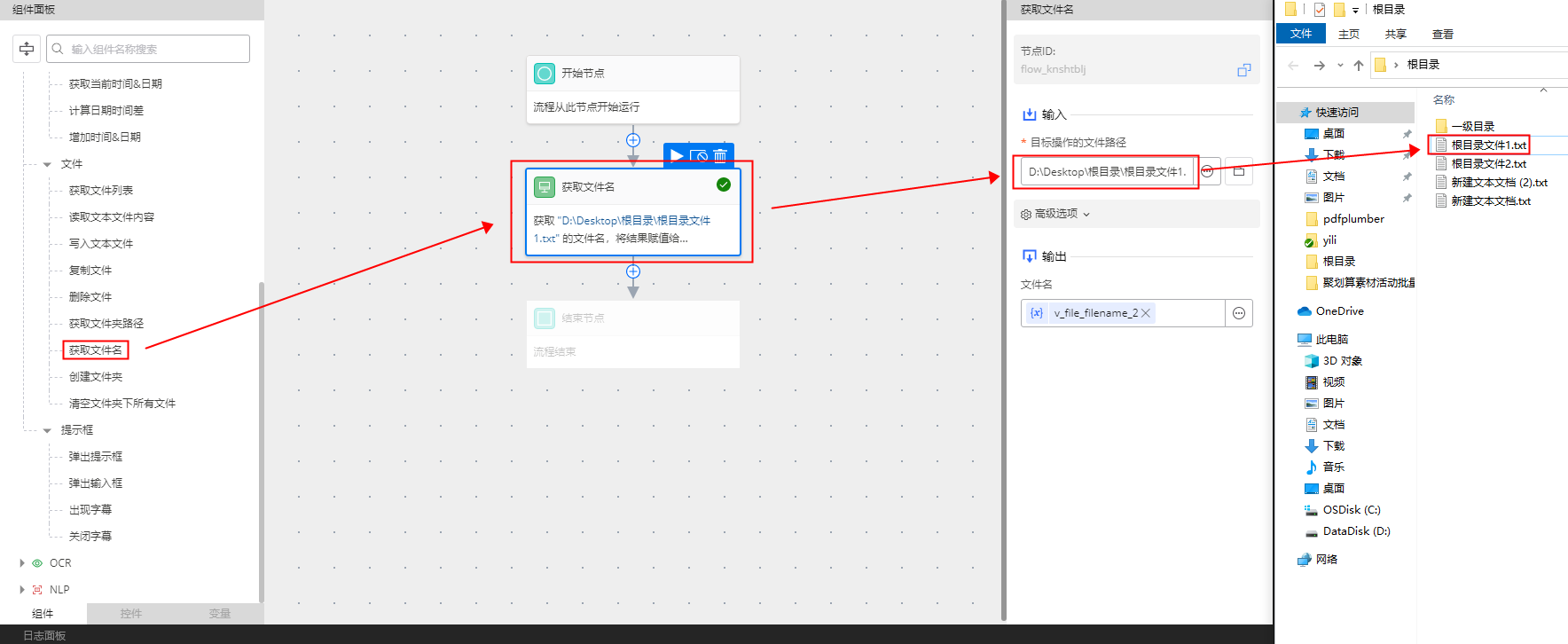 获取文件名1
