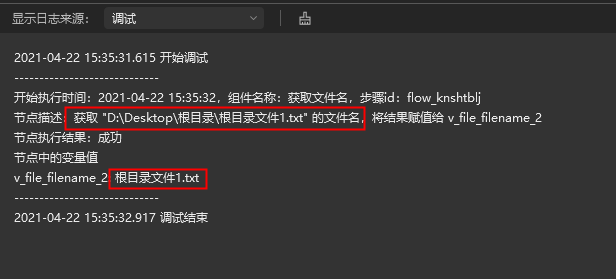 获取文件名2