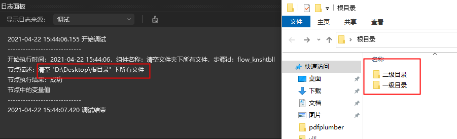 清空文件夹2