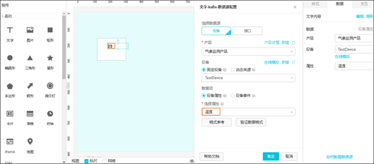 显示温度值