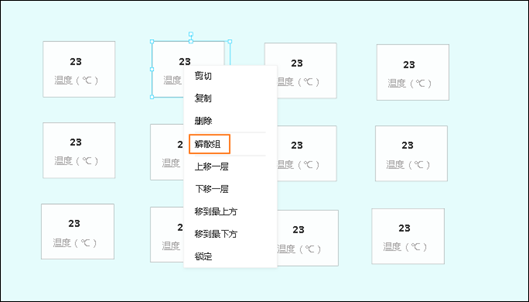 解散组