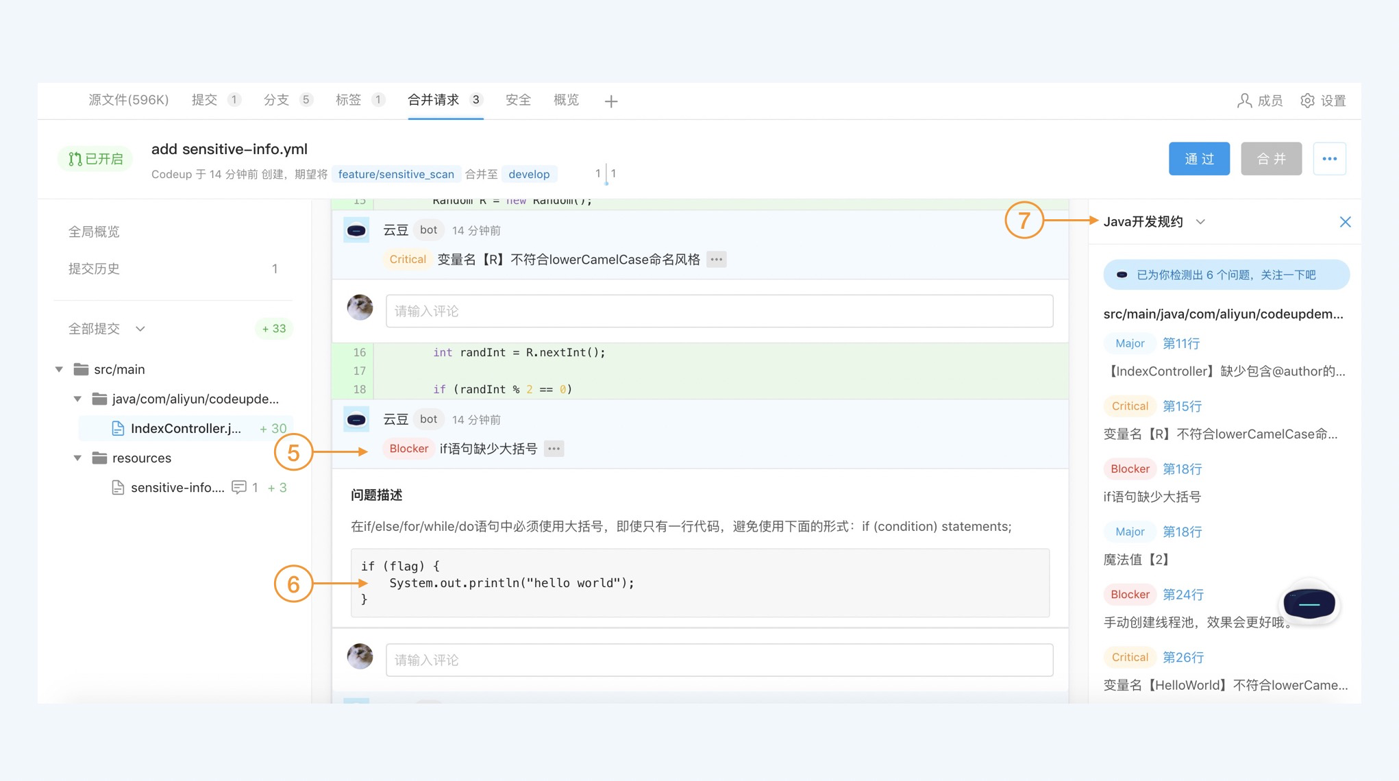 AI 研发助手13