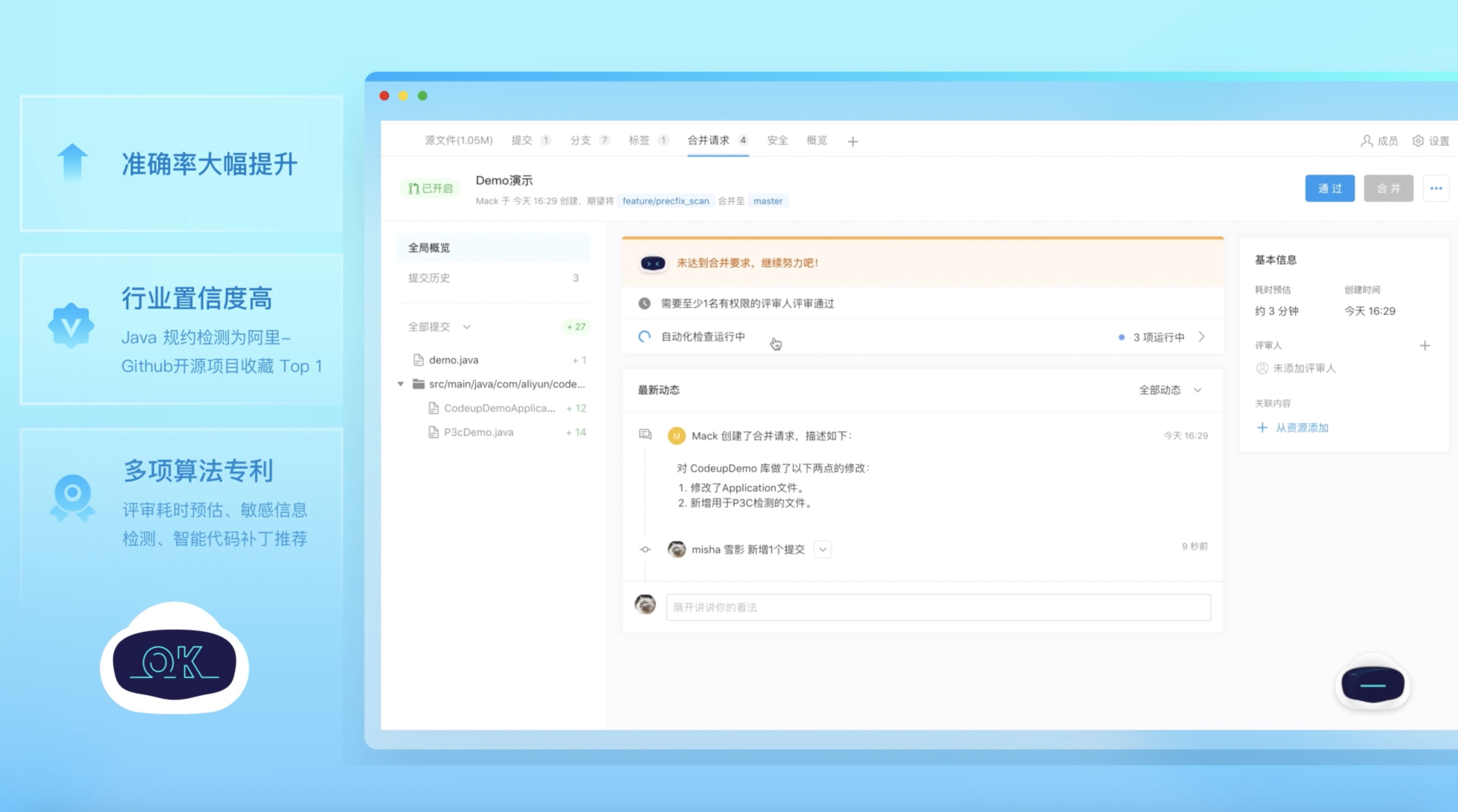 AI 研发助手14