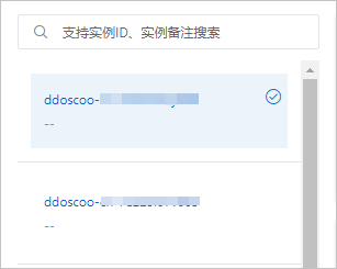选择实例