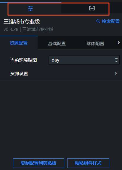 父容器配置项面板
