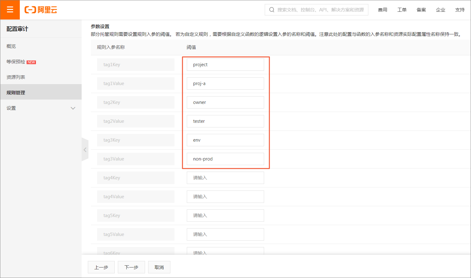 参数设置