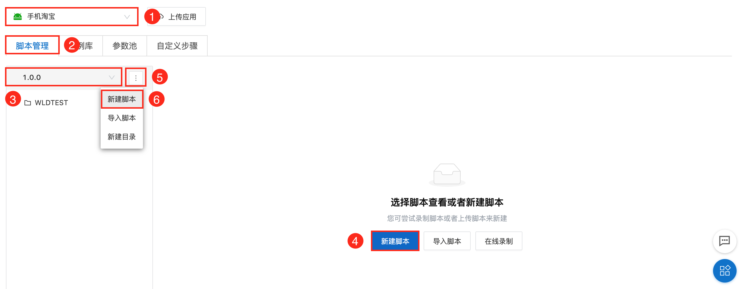 新建脚本1743