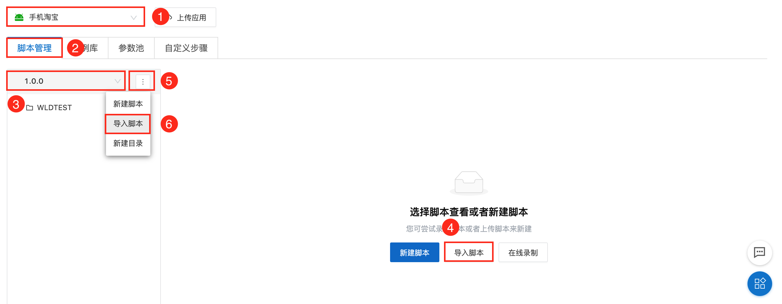 导入脚本1804