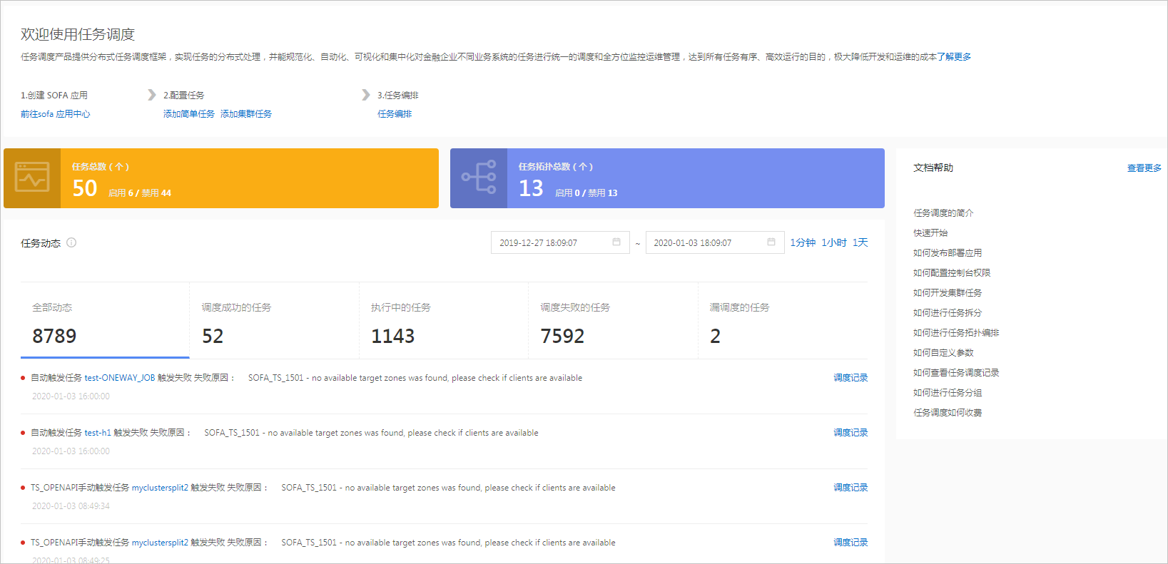 概览