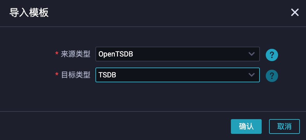 dataworks_import_template_opentsdb_2_tsdb