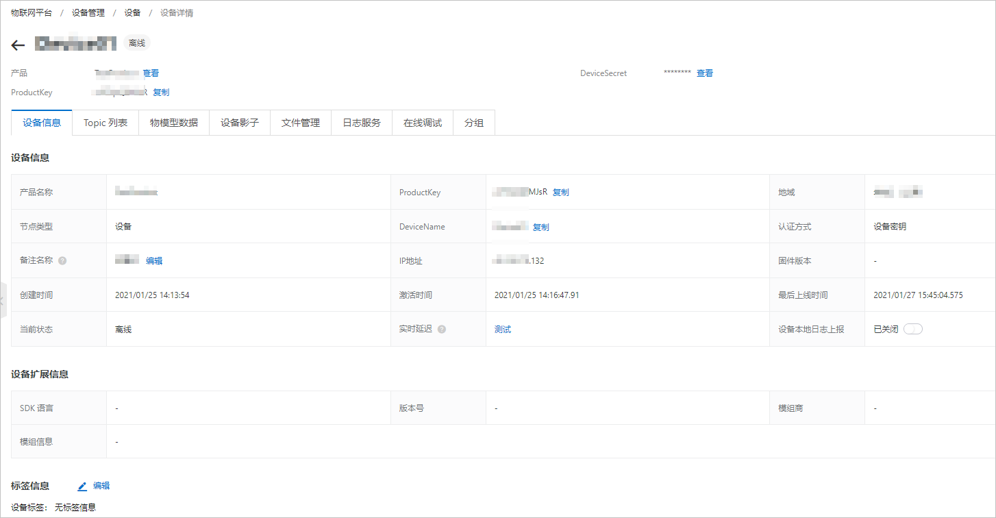 设备详情国际站