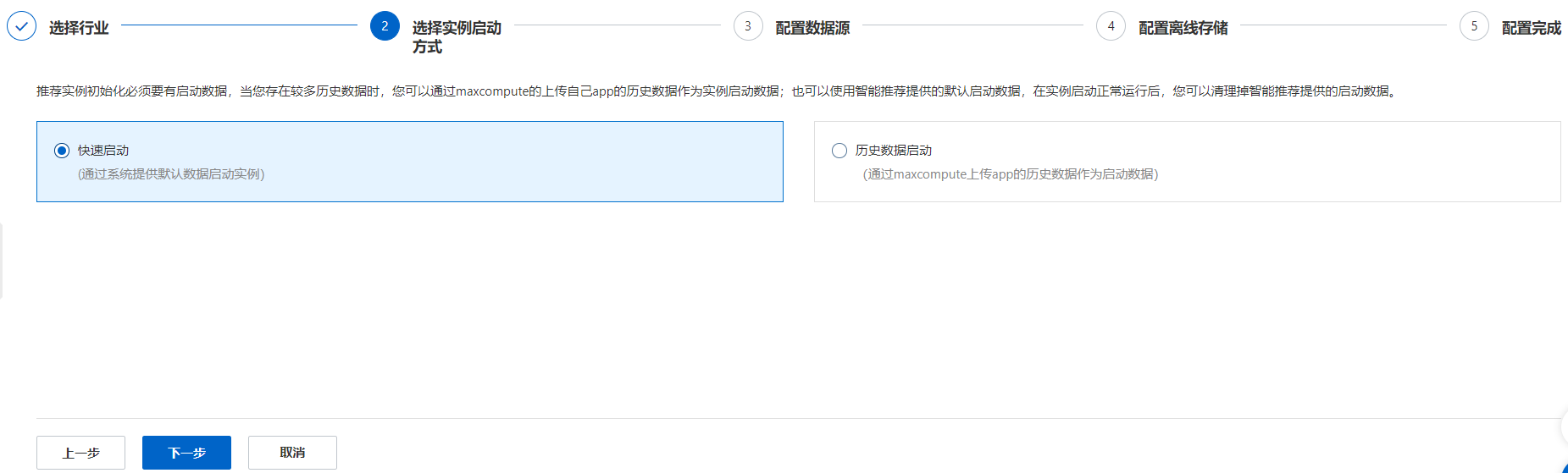 2选择启动方式