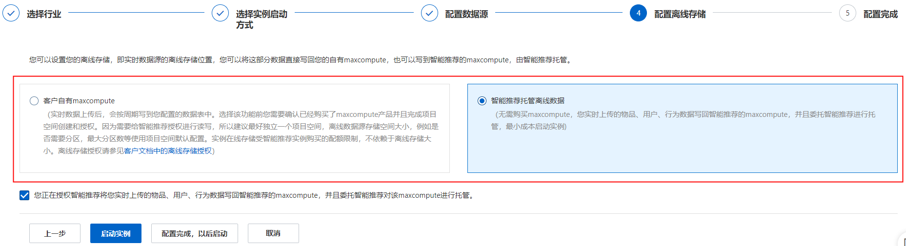 离线存储