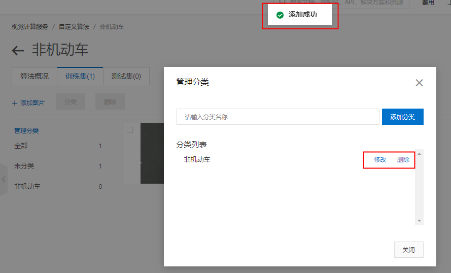 删除