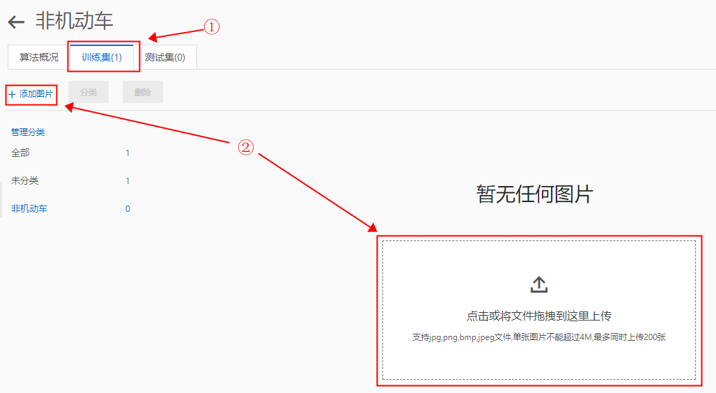添加图片