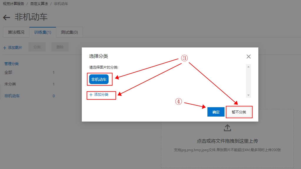 添加图片