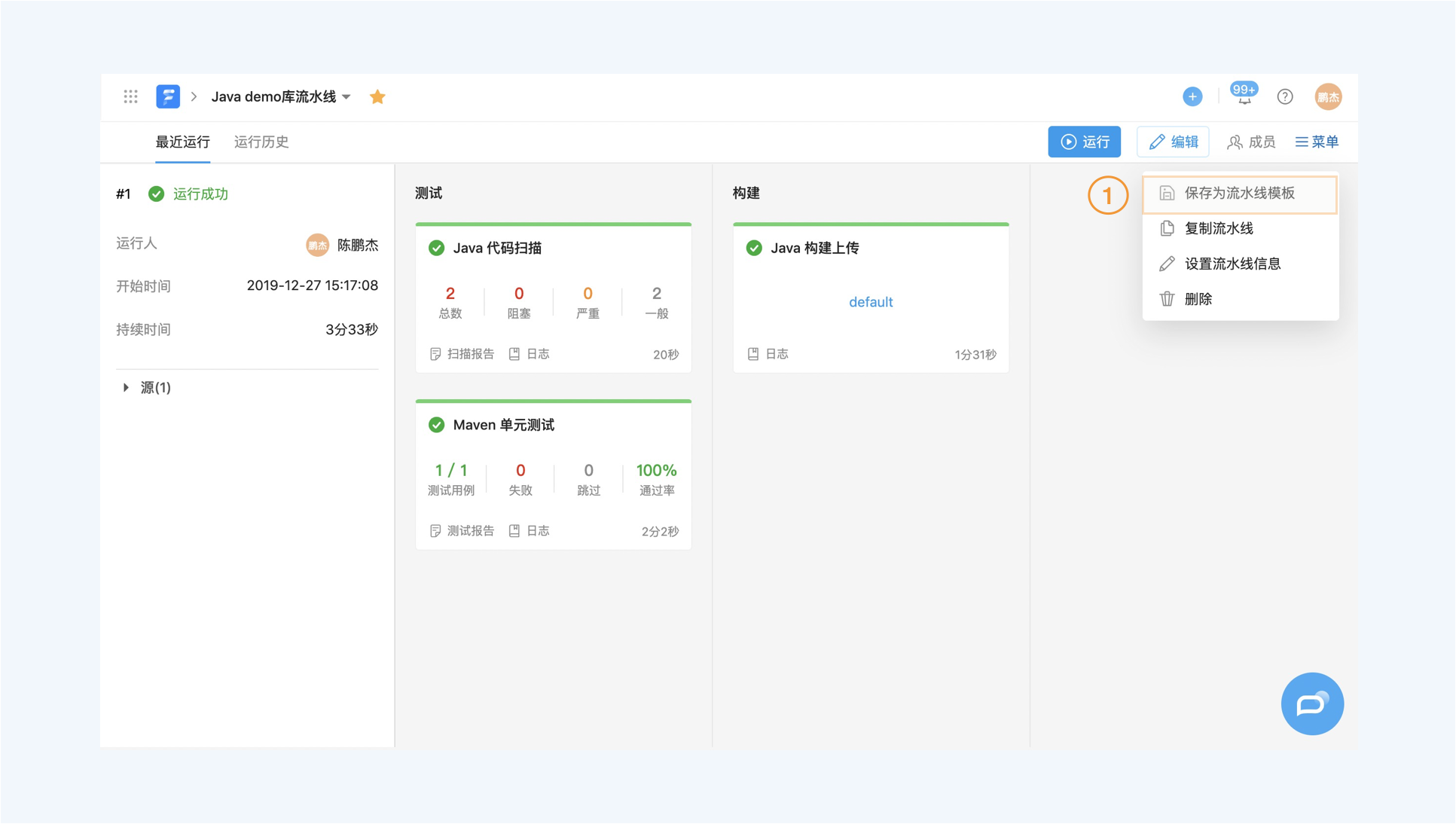 图4创建企业模板 3