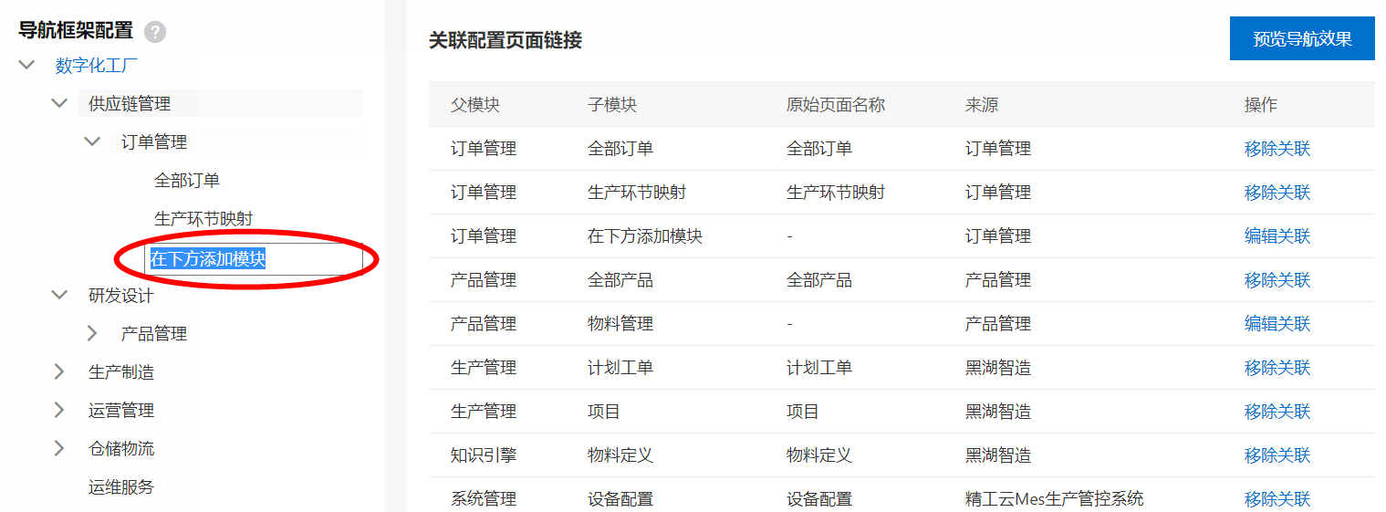 新增模块