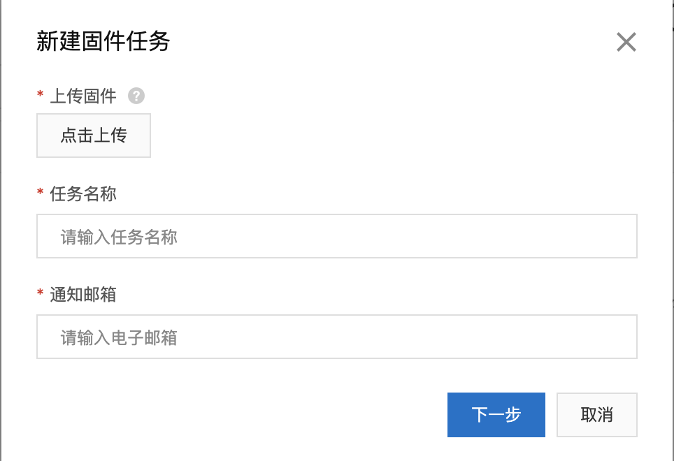 固件加固1