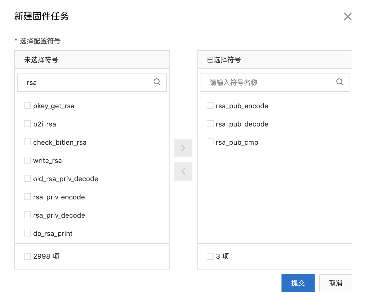 固件加固2