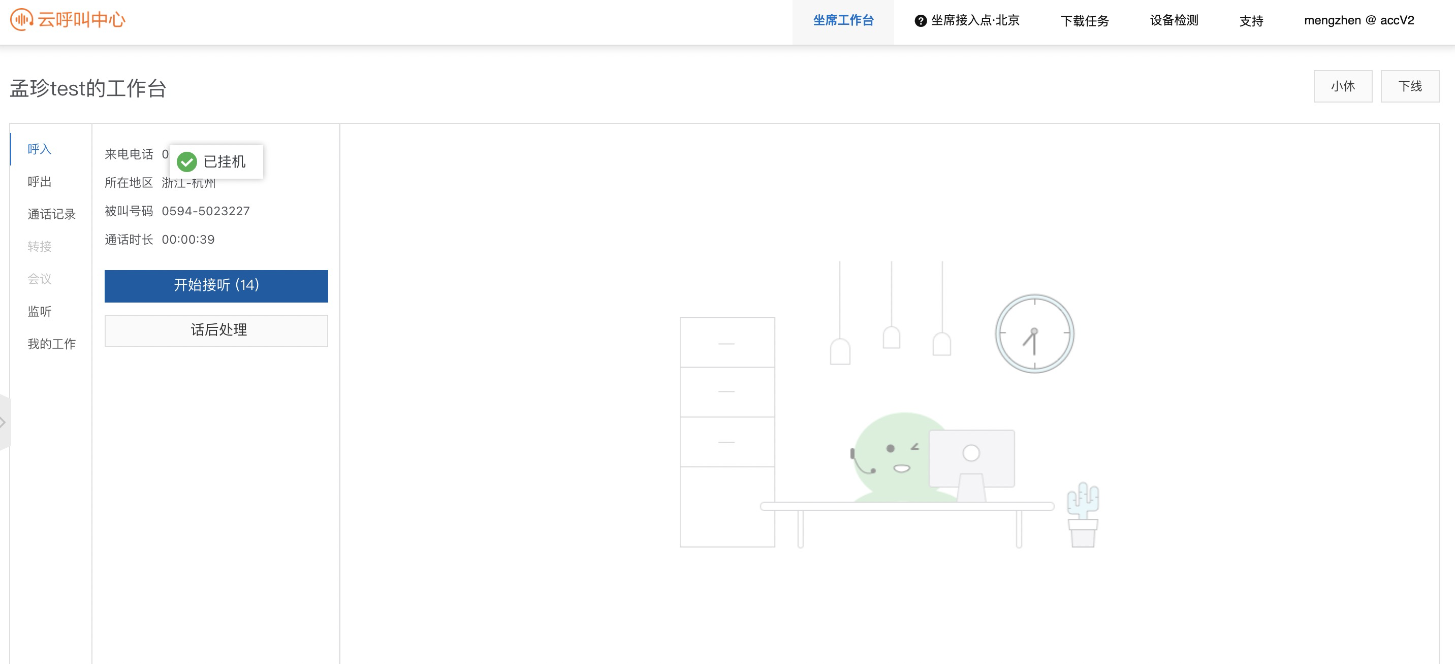 化后护理
