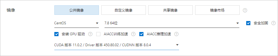aiacc-推理