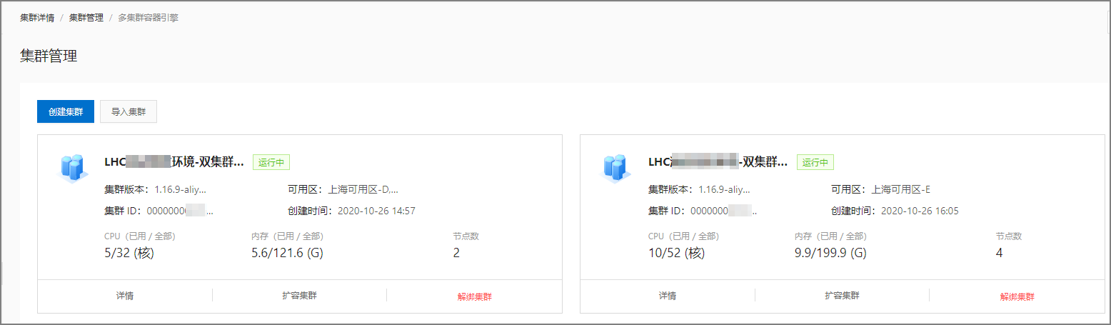 示例环境