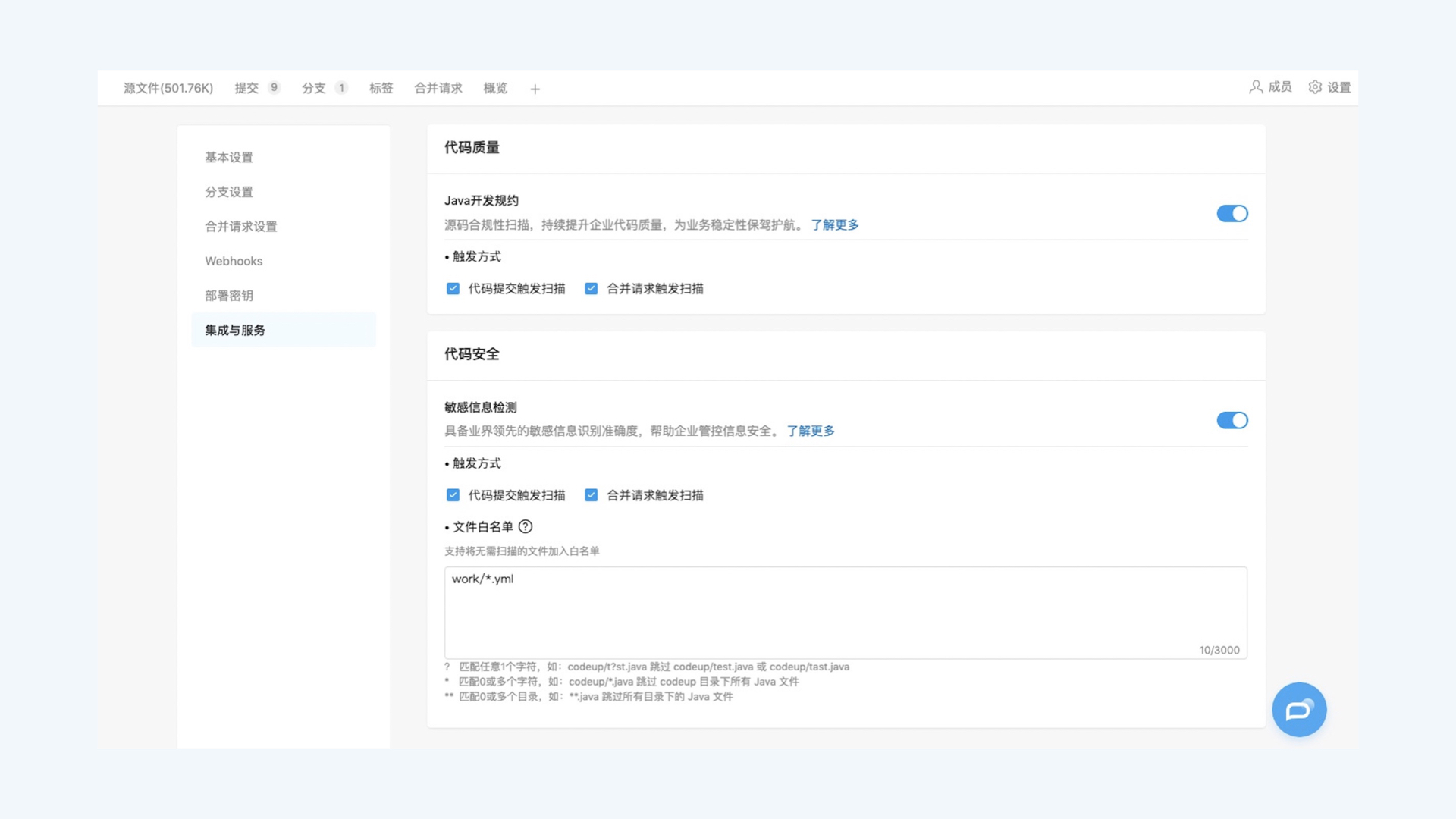 文件白名单1