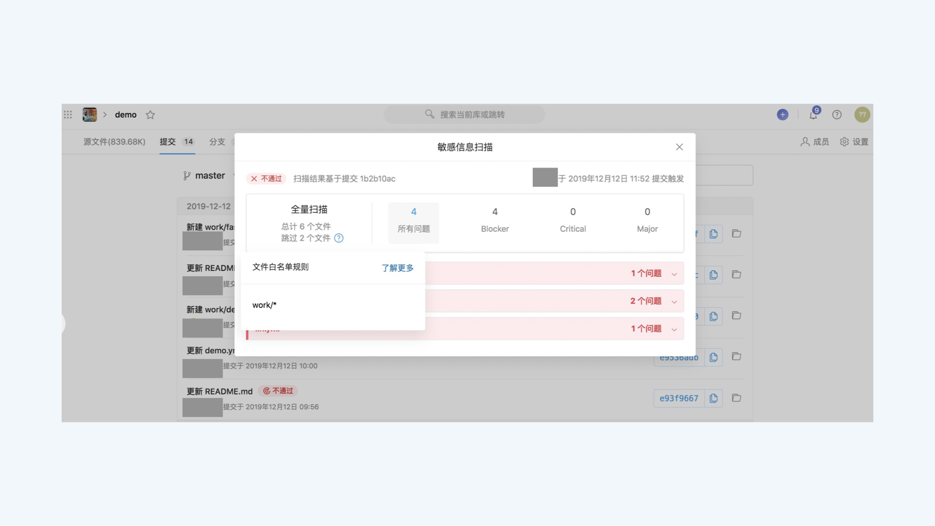 文件白名单2